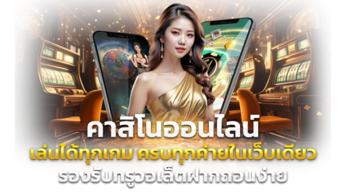 GPRO123 ศูนย์รวมความบันเทิงสายเดิมพันออนไลน์ที่ตอบโจทย์